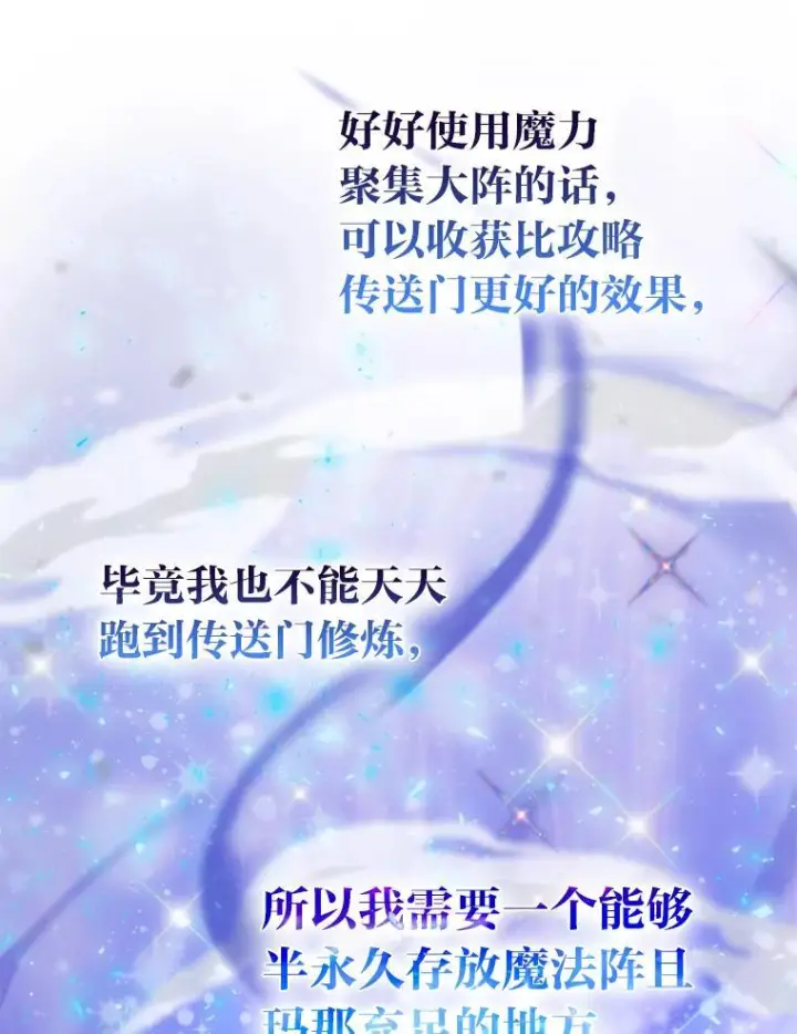 漫画《勇士非也, 魔王是也》18.回到敏哲的日常第21张图