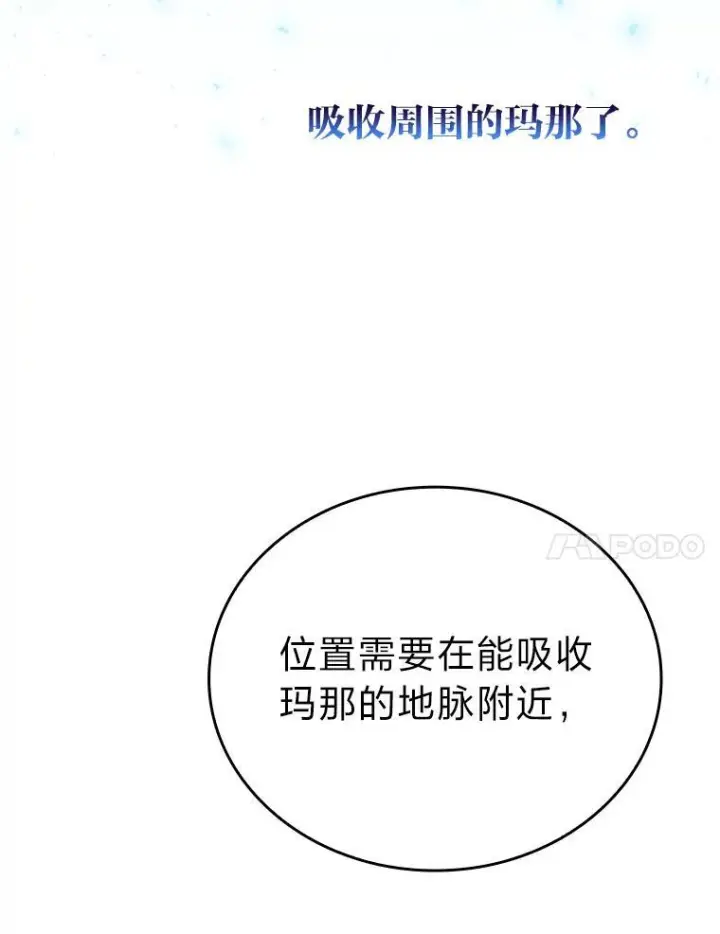 漫画《勇士非也, 魔王是也》18.回到敏哲的日常第23张图