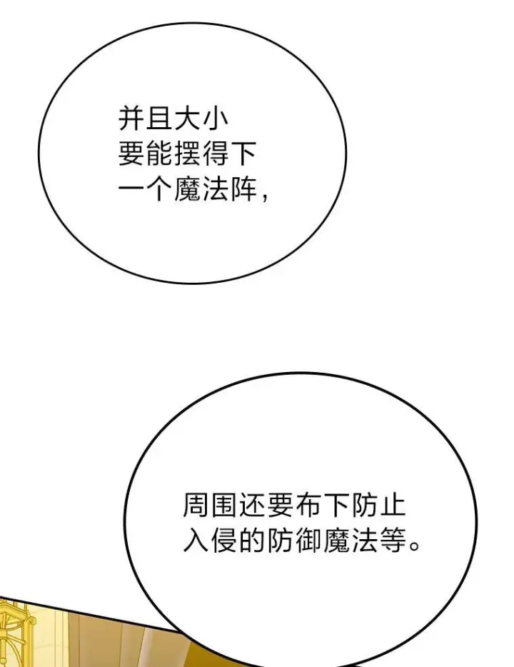 漫画《勇士非也, 魔王是也》18.回到敏哲的日常第24张图