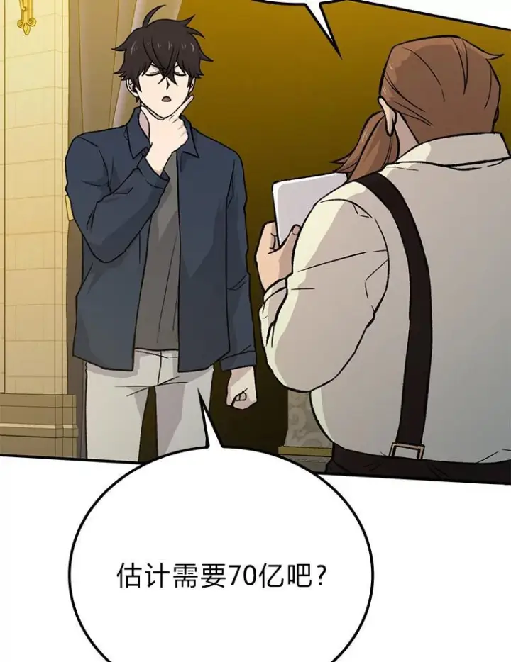 漫画《勇士非也, 魔王是也》18.回到敏哲的日常第25张图