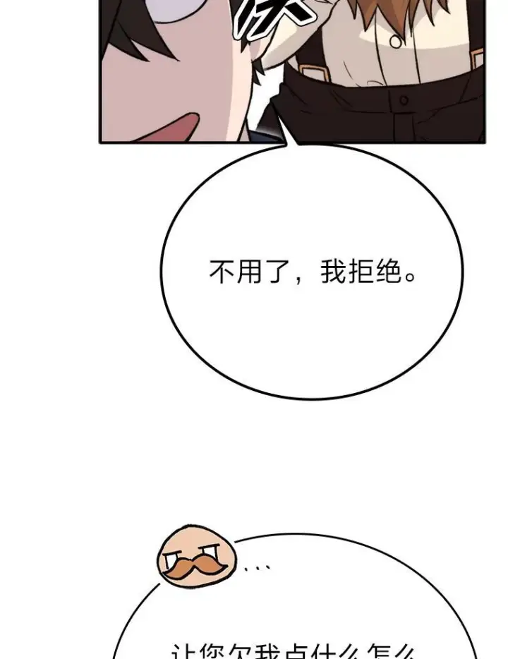 漫画《勇士非也, 魔王是也》18.回到敏哲的日常第29张图