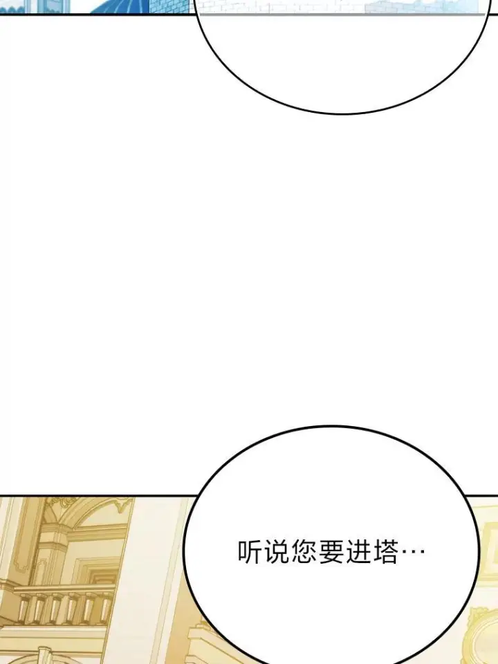 漫画《勇士非也, 魔王是也》18.回到敏哲的日常第3张图