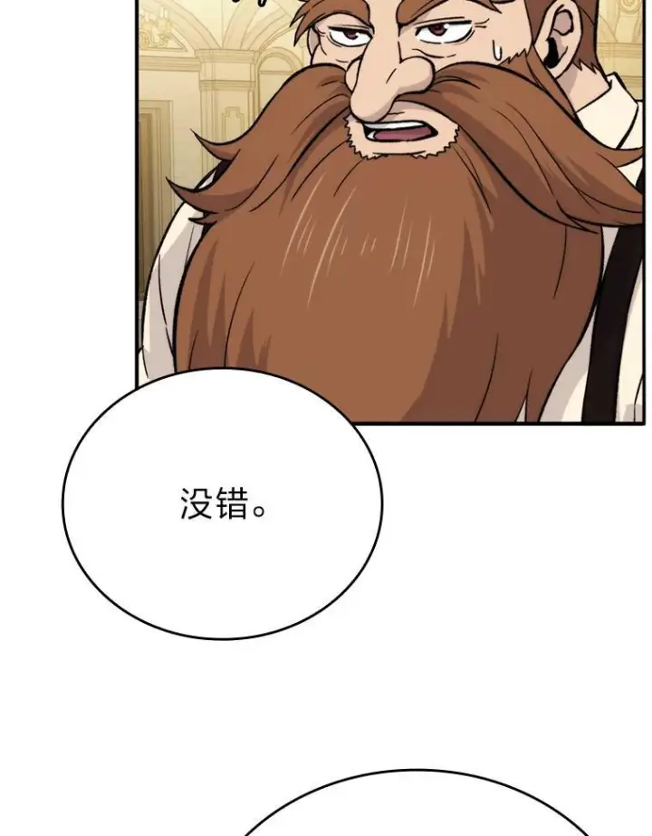 漫画《勇士非也, 魔王是也》18.回到敏哲的日常第35张图
