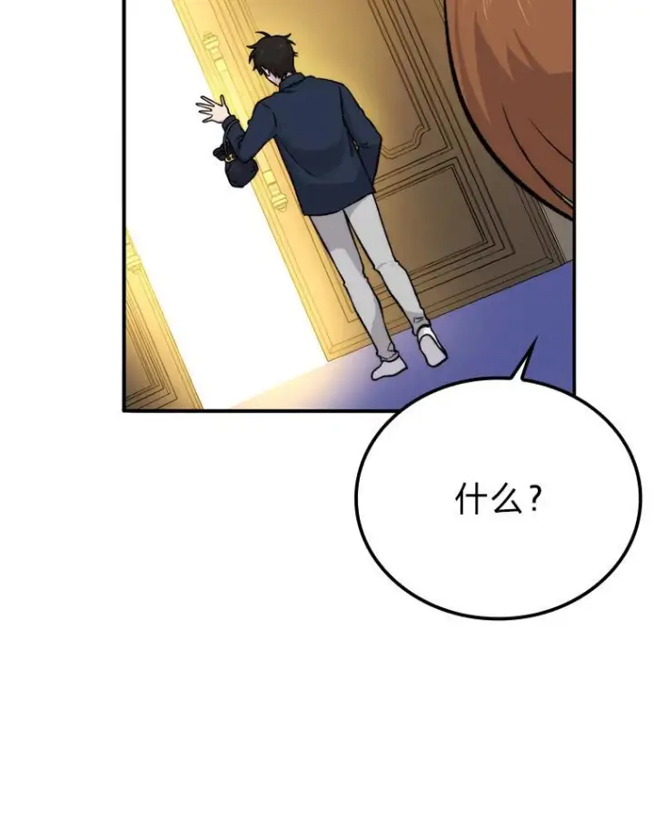 漫画《勇士非也, 魔王是也》18.回到敏哲的日常第44张图