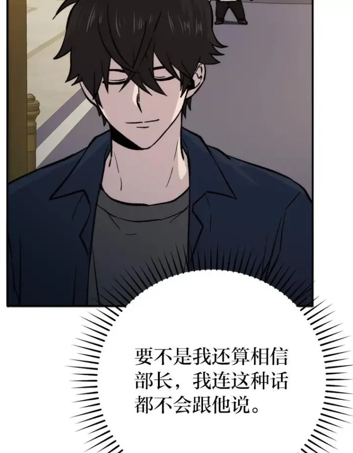 漫画《勇士非也, 魔王是也》18.回到敏哲的日常第49张图