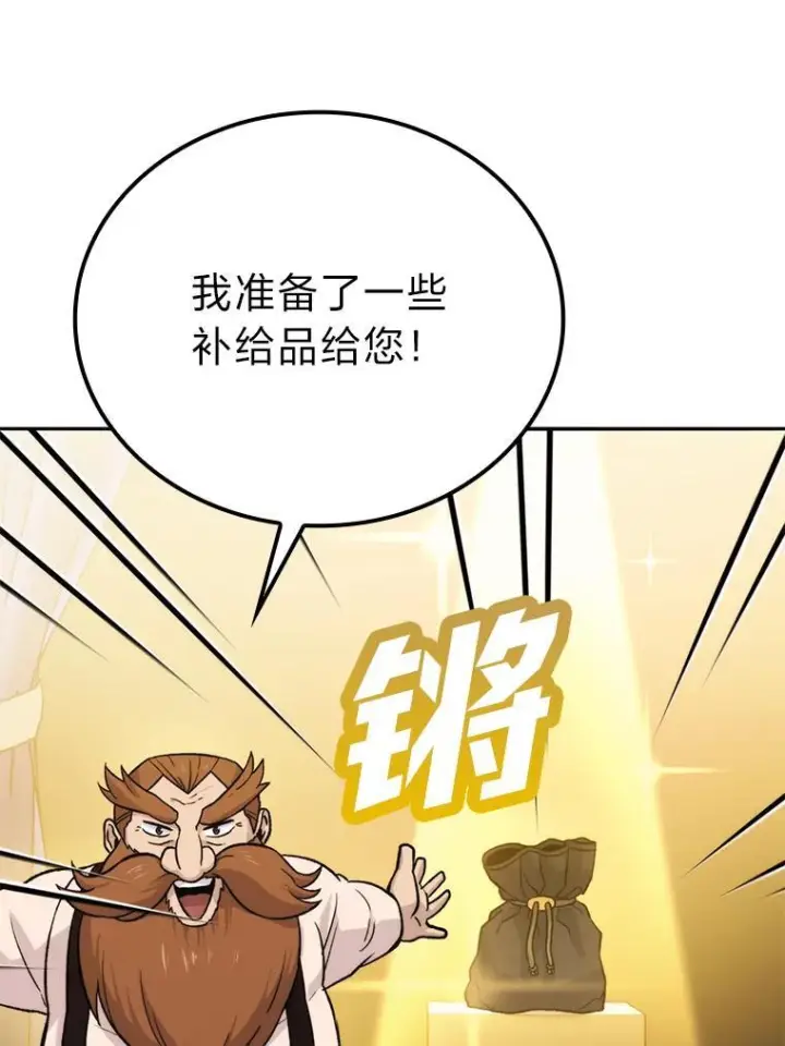 漫画《勇士非也, 魔王是也》18.回到敏哲的日常第5张图