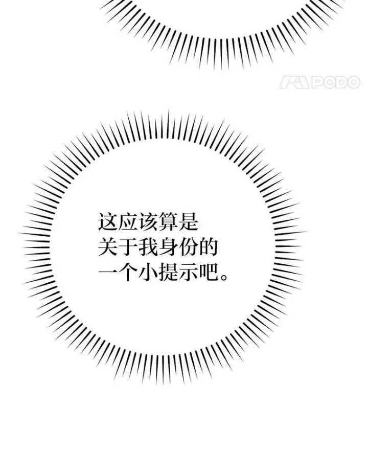 漫画《勇士非也, 魔王是也》18.回到敏哲的日常第50张图