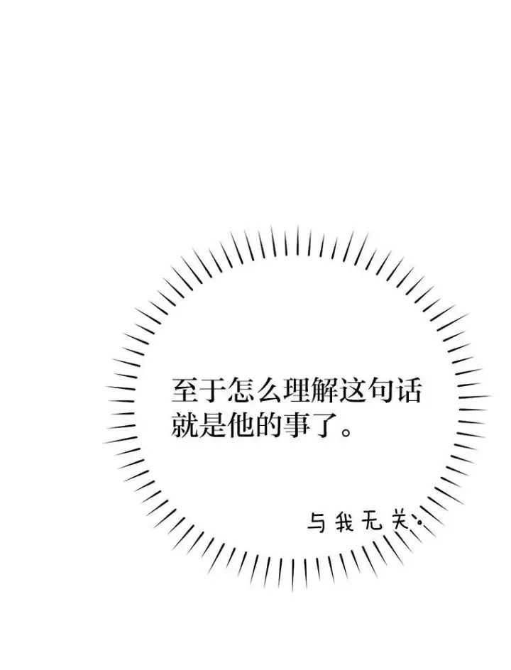 漫画《勇士非也, 魔王是也》18.回到敏哲的日常第51张图