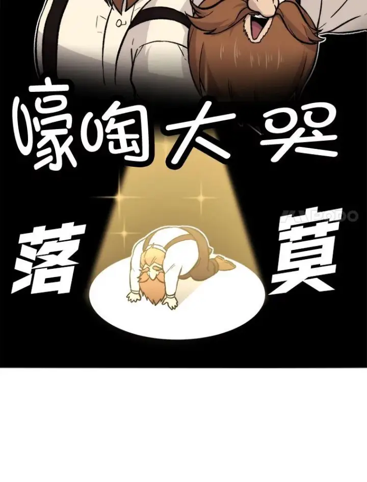 漫画《勇士非也, 魔王是也》18.回到敏哲的日常第53张图