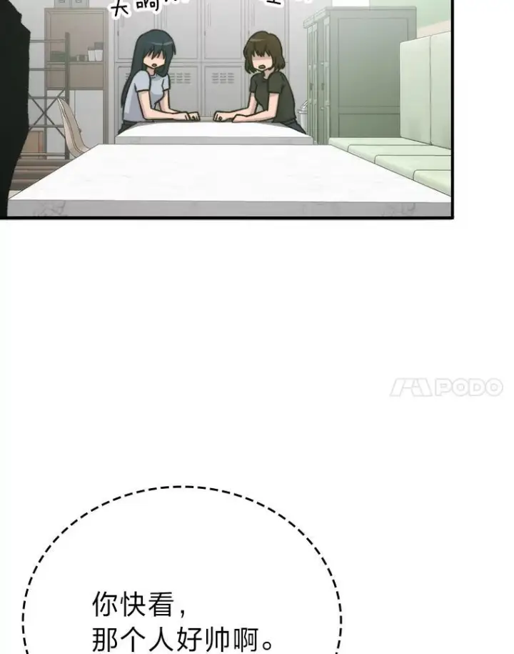 漫画《勇士非也, 魔王是也》18.回到敏哲的日常第57张图