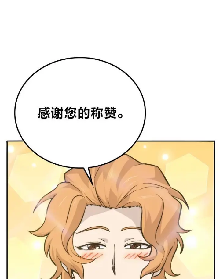 漫画《勇士非也, 魔王是也》18.回到敏哲的日常第65张图