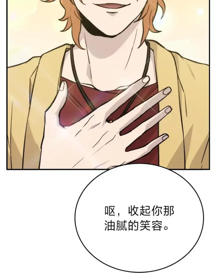 漫画《勇士非也, 魔王是也》18.回到敏哲的日常第66张图