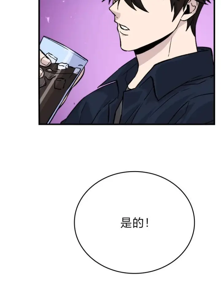 漫画《勇士非也, 魔王是也》18.回到敏哲的日常第70张图