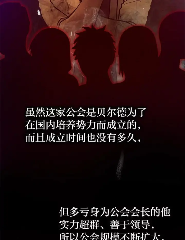 漫画《勇士非也, 魔王是也》18.回到敏哲的日常第73张图