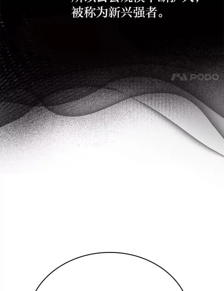 漫画《勇士非也, 魔王是也》18.回到敏哲的日常第74张图