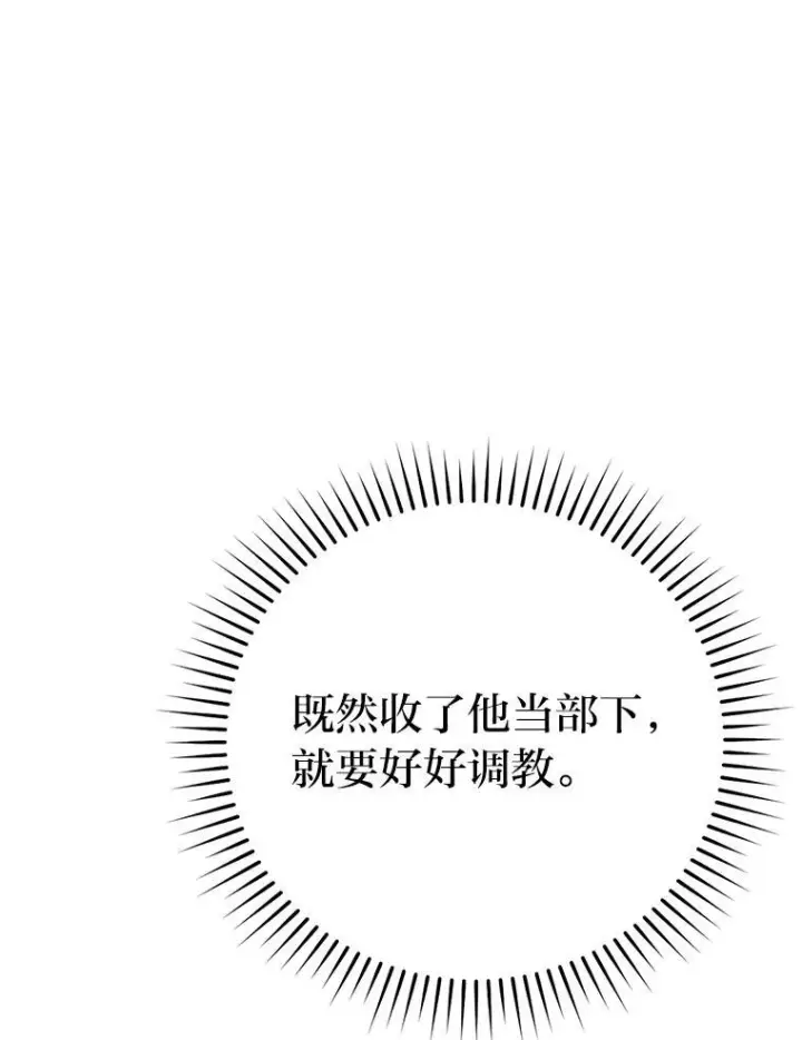 漫画《勇士非也, 魔王是也》18.回到敏哲的日常第76张图