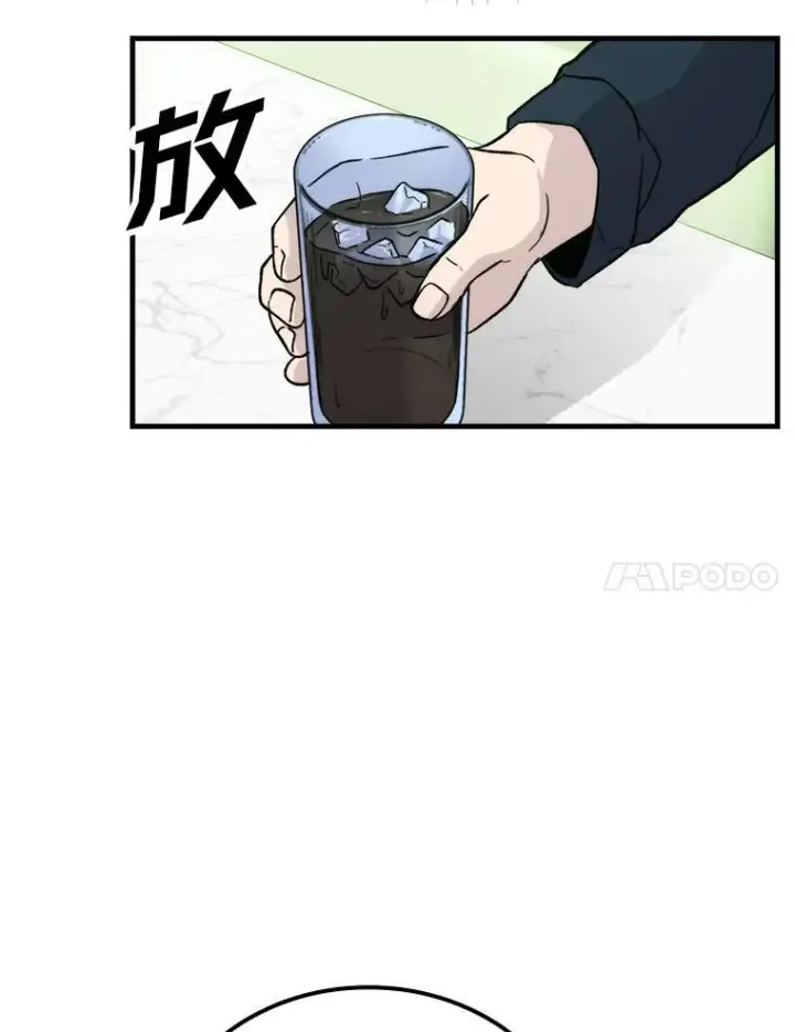 漫画《勇士非也, 魔王是也》18.回到敏哲的日常第77张图