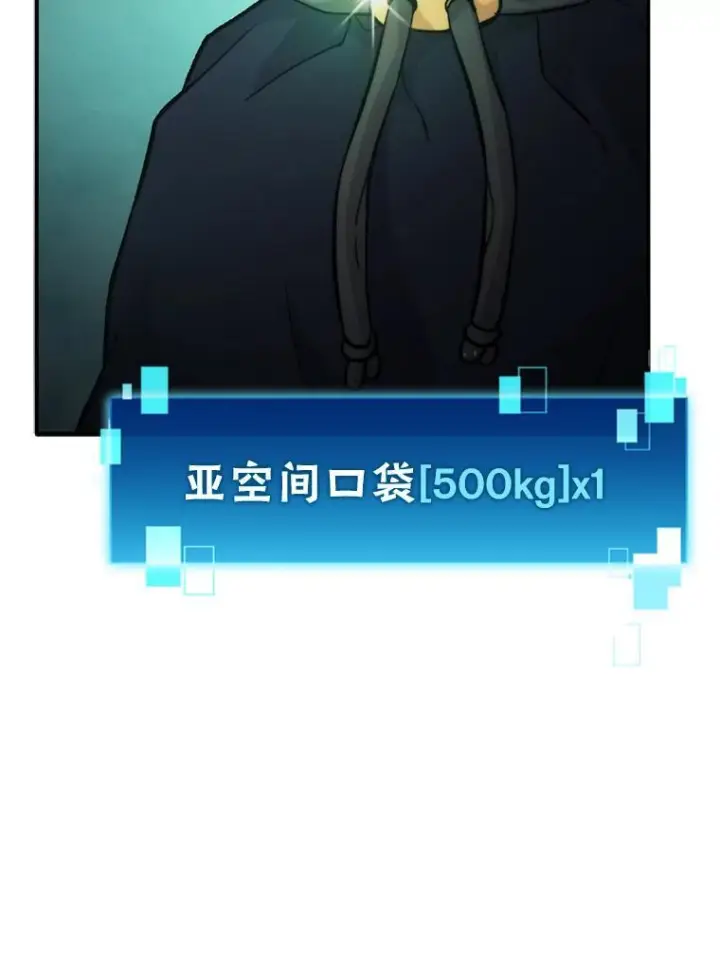 漫画《勇士非也, 魔王是也》18.回到敏哲的日常第8张图