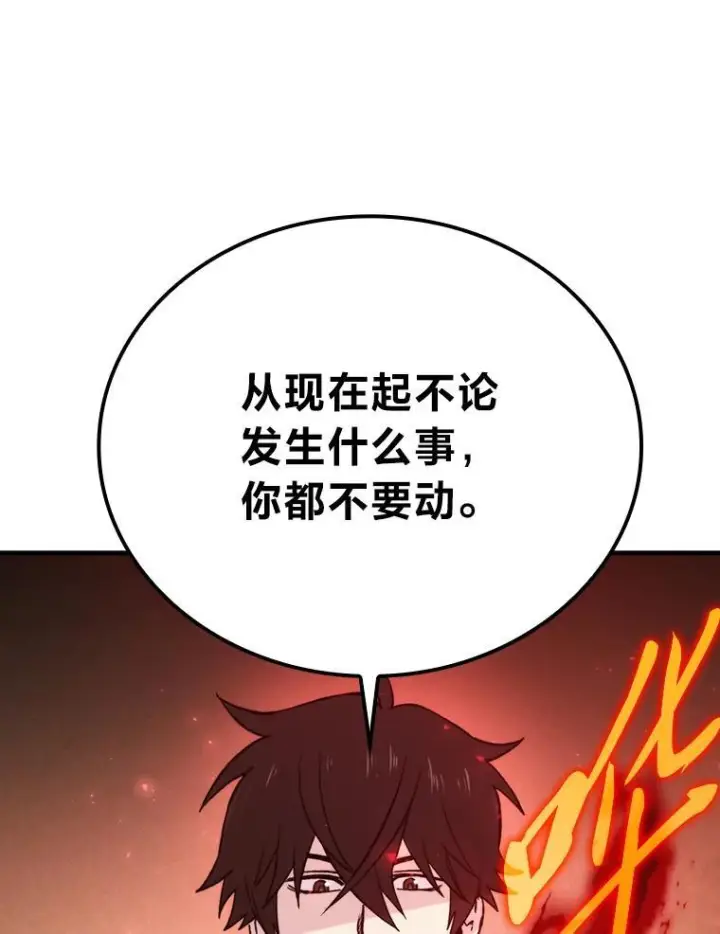 漫画《勇士非也, 魔王是也》18.回到敏哲的日常第81张图