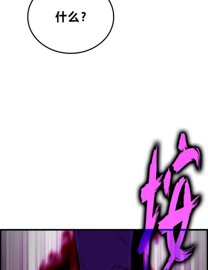 漫画《勇士非也, 魔王是也》18.回到敏哲的日常第83张图