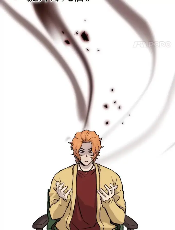 漫画《勇士非也, 魔王是也》18.回到敏哲的日常第97张图