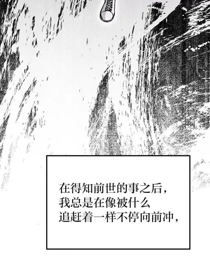 《勇士非也, 魔王是也》19.治愈我的小确幸图102