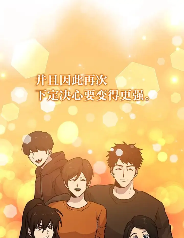 《勇士非也, 魔王是也》19.治愈我的小确幸图105