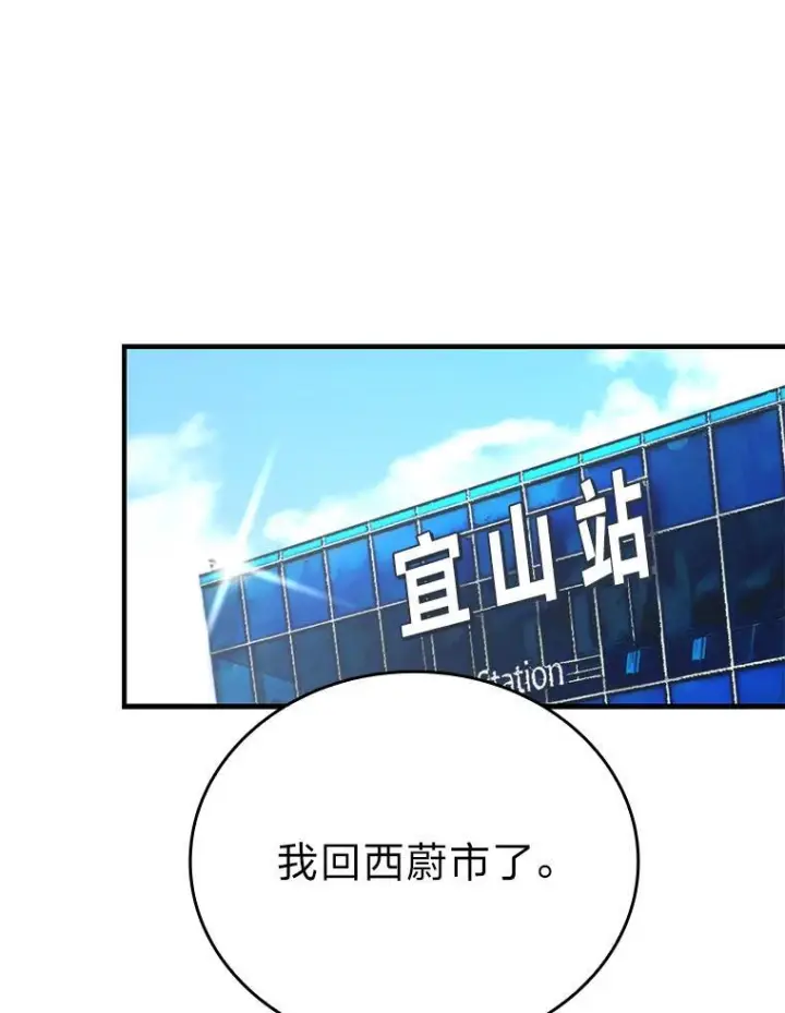 《勇士非也, 魔王是也》19.治愈我的小确幸图109