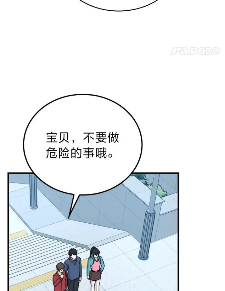《勇士非也, 魔王是也》19.治愈我的小确幸图110