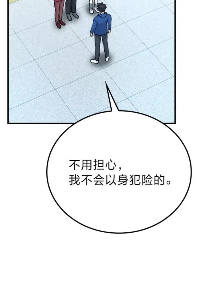 《勇士非也, 魔王是也》19.治愈我的小确幸图111