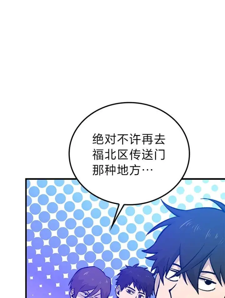 《勇士非也, 魔王是也》19.治愈我的小确幸图112