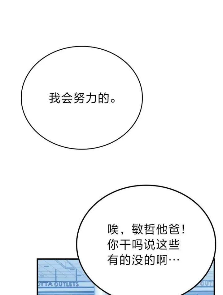 《勇士非也, 魔王是也》19.治愈我的小确幸图115