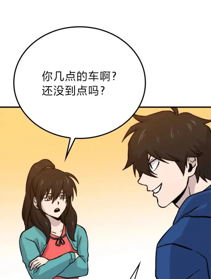 《勇士非也, 魔王是也》19.治愈我的小确幸图117