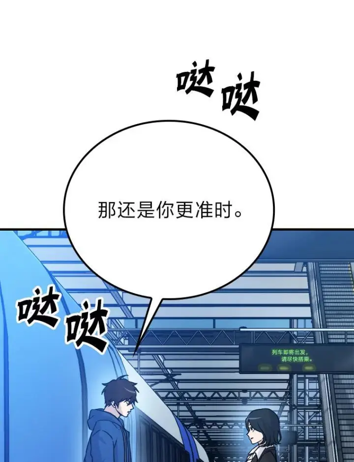 《勇士非也, 魔王是也》19.治愈我的小确幸图130