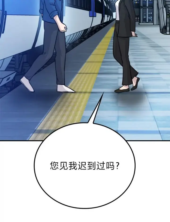 《勇士非也, 魔王是也》19.治愈我的小确幸图131