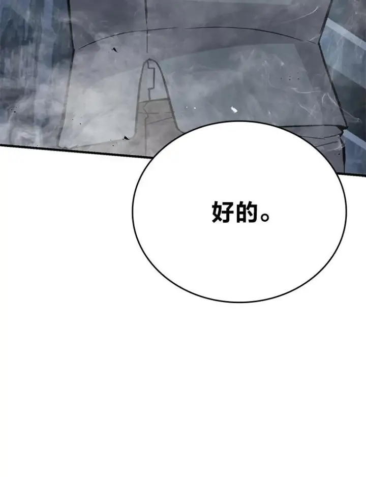 《勇士非也, 魔王是也》19.治愈我的小确幸图141