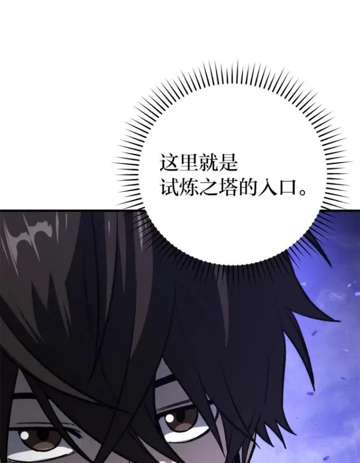 《勇士非也, 魔王是也》19.治愈我的小确幸图144