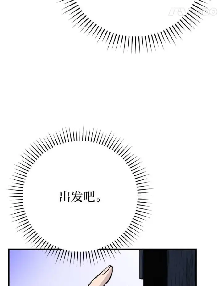 《勇士非也, 魔王是也》19.治愈我的小确幸图146
