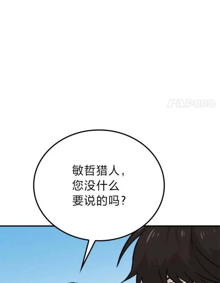 《勇士非也, 魔王是也》19.治愈我的小确幸图149