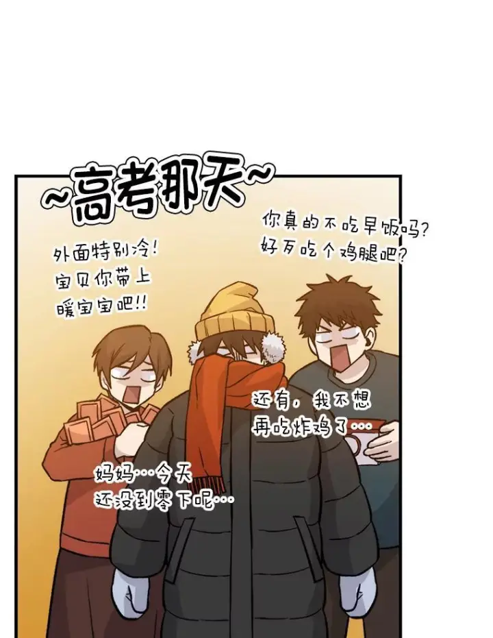 《勇士非也, 魔王是也》19.治愈我的小确幸图15