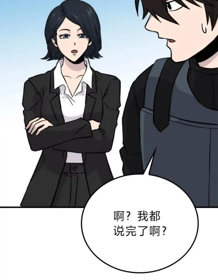 《勇士非也, 魔王是也》19.治愈我的小确幸图150