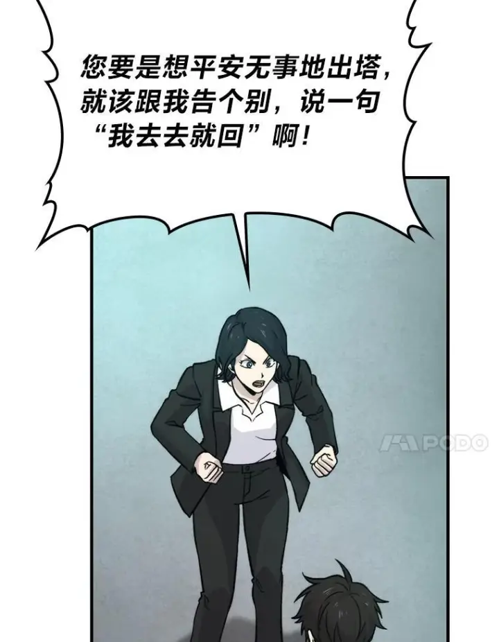 《勇士非也, 魔王是也》19.治愈我的小确幸图152