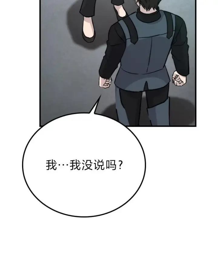 《勇士非也, 魔王是也》19.治愈我的小确幸图153