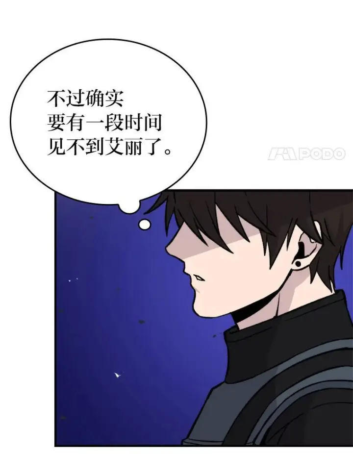 《勇士非也, 魔王是也》19.治愈我的小确幸图159