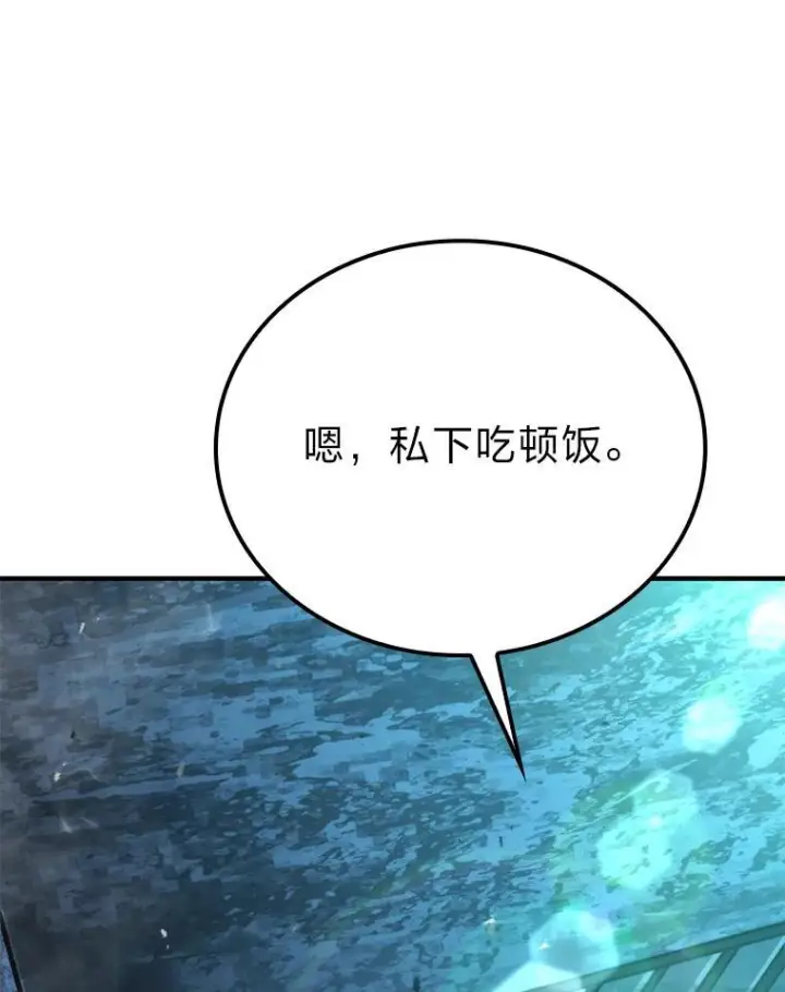 《勇士非也, 魔王是也》19.治愈我的小确幸图165