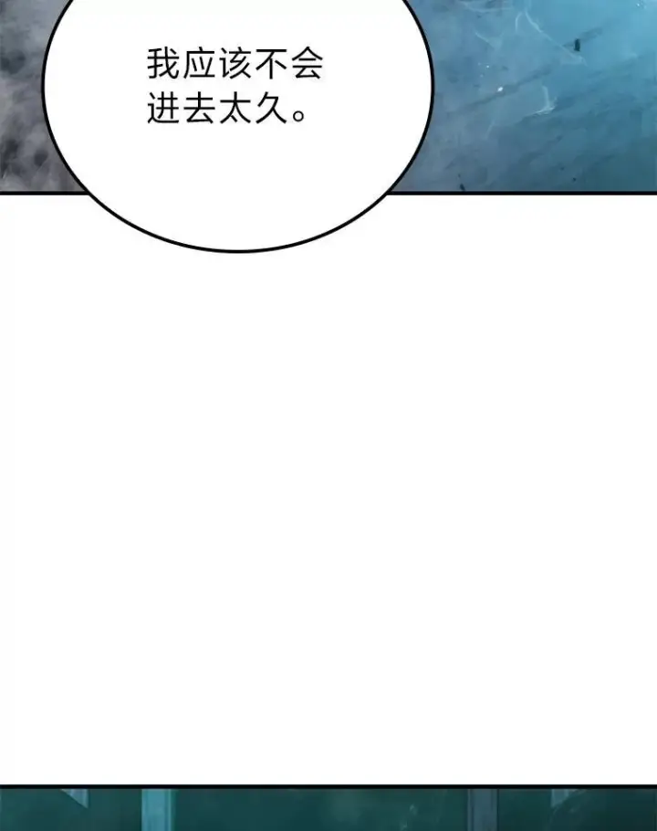 《勇士非也, 魔王是也》19.治愈我的小确幸图167