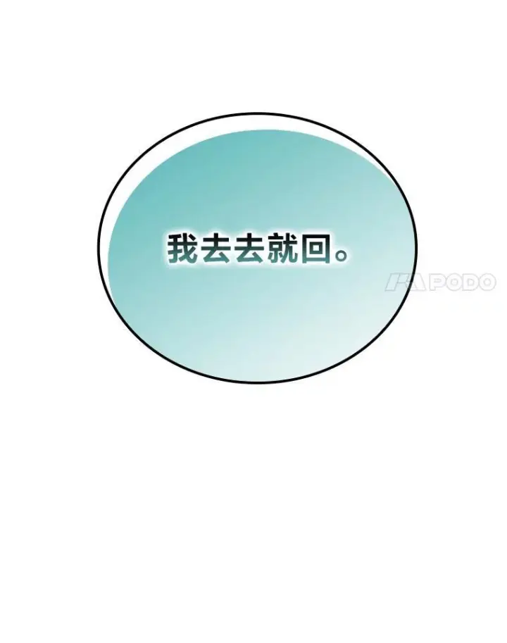 《勇士非也, 魔王是也》19.治愈我的小确幸图169