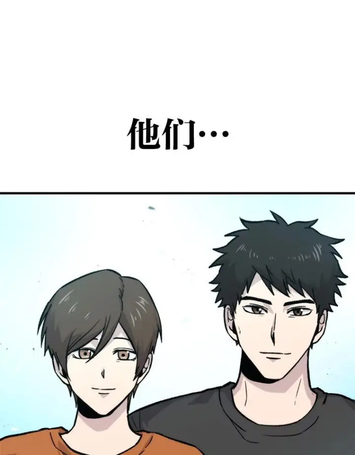 《勇士非也, 魔王是也》19.治愈我的小确幸图18