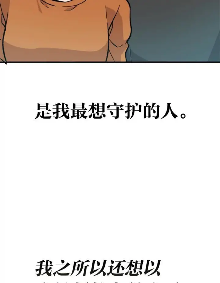 《勇士非也, 魔王是也》19.治愈我的小确幸图19