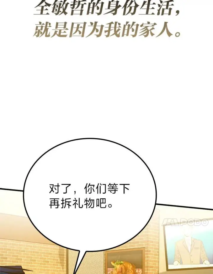 《勇士非也, 魔王是也》19.治愈我的小确幸图20